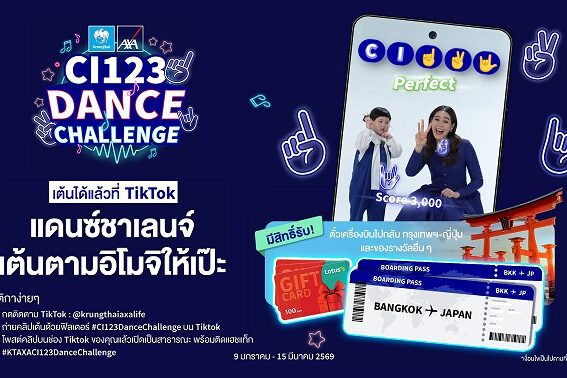 KTAXA_CI123DanceChallenge_Landscape