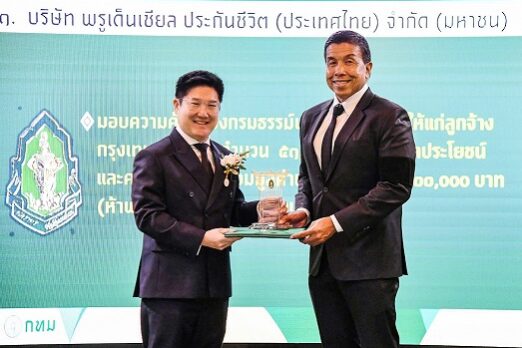 ภาพข่าวBMA_Certification_For_Prudential