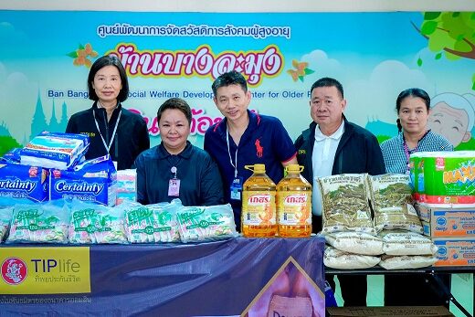 1.ทิพยประกันชีวิตส่งความสุขผู้สูงอายุ