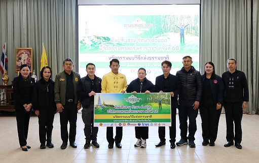 พิธีเปิดโครงการ ทิพยสืบสาน รักษา ต่อยอด นวัตกรรมศาสตร์พระราชา ครั้งที่ 60