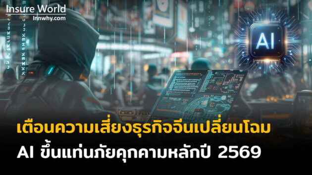 ภาพ 21_2569