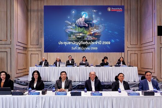 01_ประชุมผู้ถือหุ้นทิพย