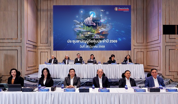 01_ประชุมผู้ถือหุ้นทิพย