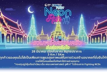 02_“Family First Neon Run 2026” (1)