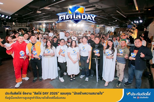 2. ประกันติดโล่ จัดงาน “