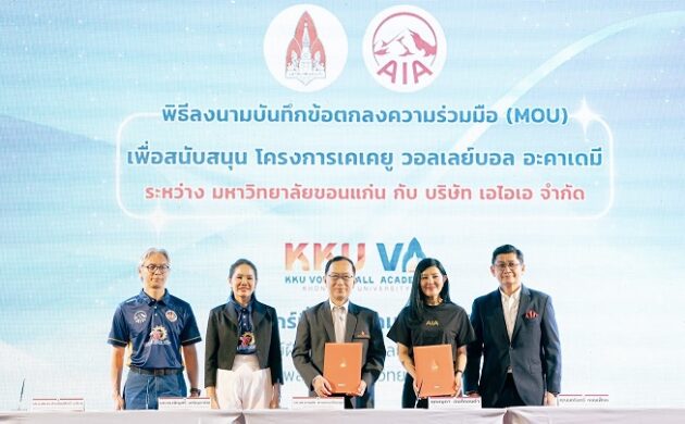 AIAxKKU Volleyball (1)