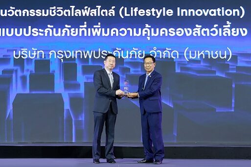 กรุงเทพประกันภัยคว้ารางวัล Business+ Product Innovation Awards 2026