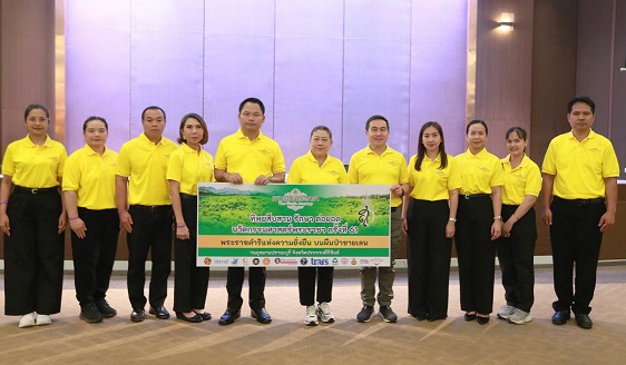 ทิพยสืบสาน รักษา ต่อยอด นวัตกรรมศาสตร์พระราชา ครั้งที่ 61