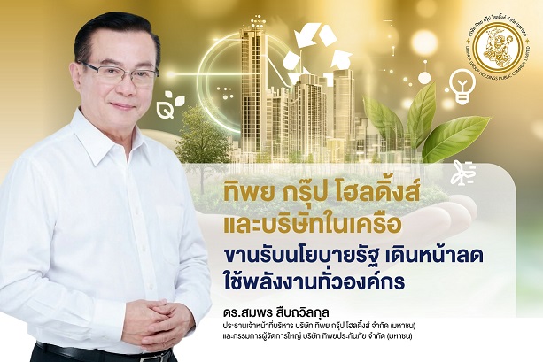 นโยบาย-01