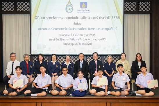 01_ทุนคณิตศาสตร์