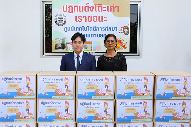 01_ปฏิทินเก่า