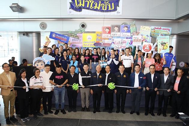 01_รณรงค์เมาไม่ขับ