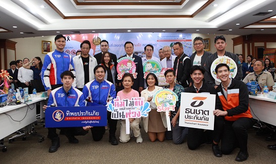 01_ลดอุบัติเหตุทางถนนช่วงเทศกาลสงกรานต์