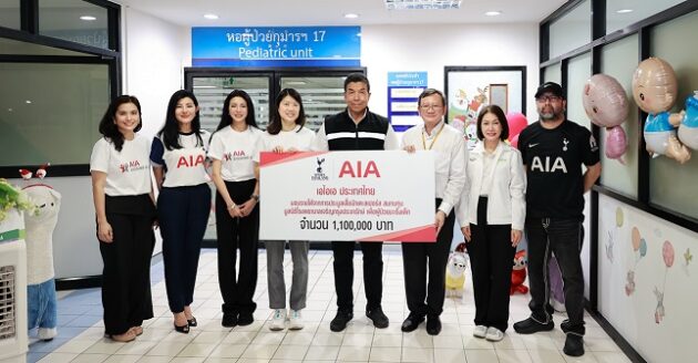 CSR_AIA มูลนิธิเจริญกรุงประชารักษ์ 1