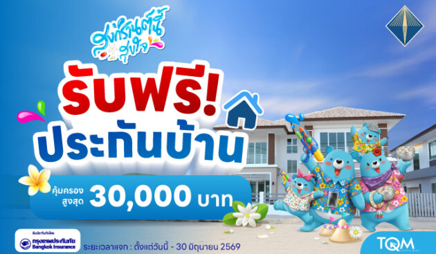 FREE-HOME-SONGKRAN2026-686x400_0