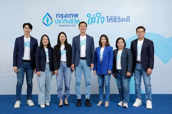 Photo Caption กรุงเทพประกันชีวิต