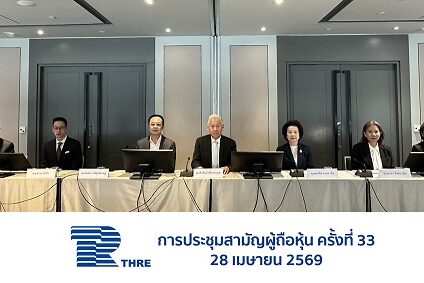 thre การประชุมผู้ถือหุ้น