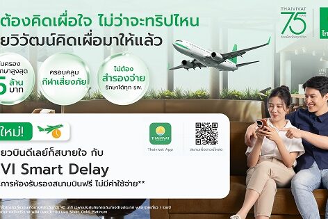 รูป_ไทยวิวัฒน์