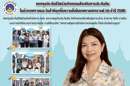 ออกบูธเทศกาลสงกรานต์แก้ไขตามคอมเมนต์-01-01-2