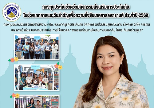 ออกบูธเทศกาลสงกรานต์แก้ไขตามคอมเมนต์-01-01-2
