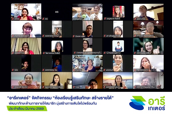 “อารีเกเตอร์” จัดคอร์