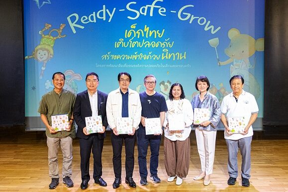 01_Ready Safe Grow สารคดี-2