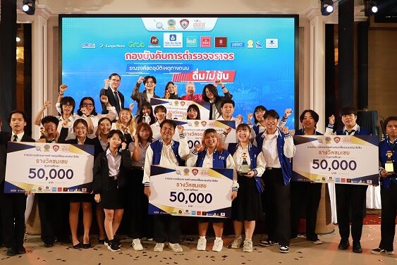 01_สื่อรณรงค์เมาไม่ขับ