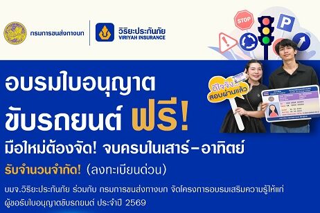 01_อบรบใบขับขี่ รุ่นที่ 381-1