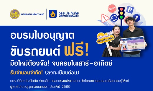 01_อบรบใบขับขี่ รุ่นที่ 381-1