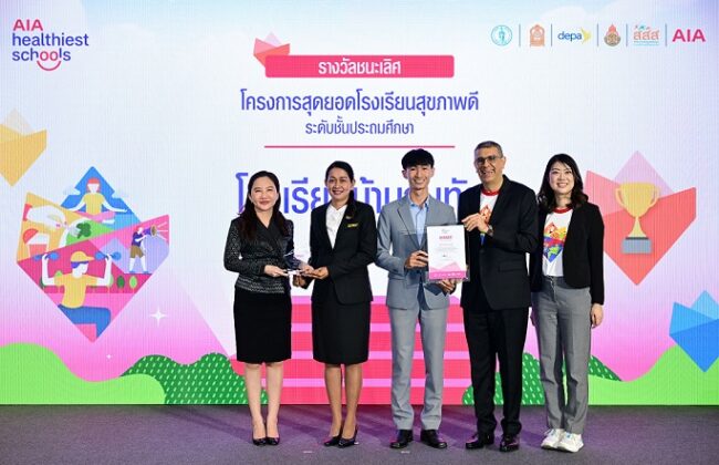 2_AIA Healthiest School_Winner Primary