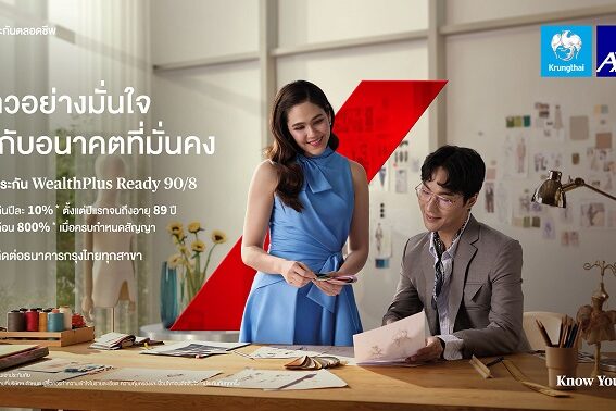 KTAXA_WealthPlus Ready 90_8