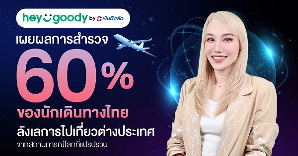 heygoody.com