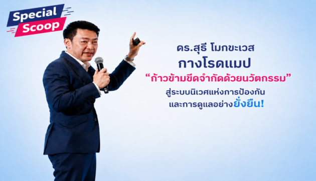 special_scoop_800x460