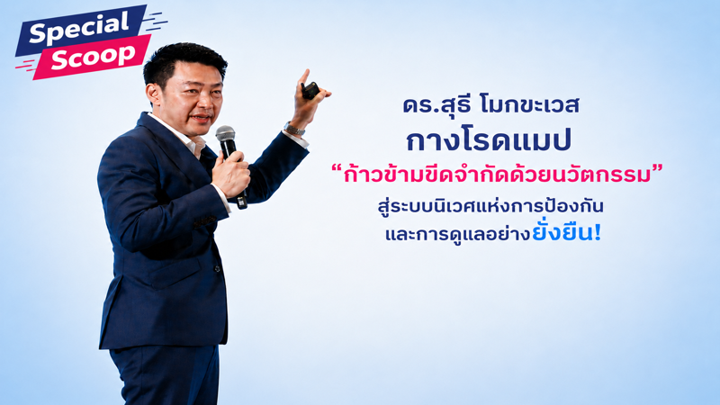 special_scoop_800x460
