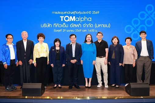 ประชุมผู้ถือหุ้น