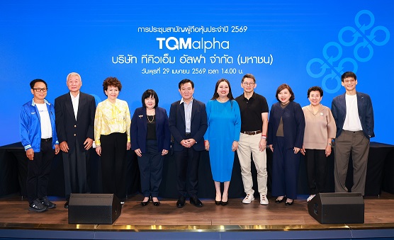 ประชุมผู้ถือหุ้น
