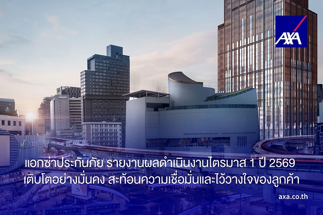 รายงานผลประกอบการ-Q1-2026-TH
