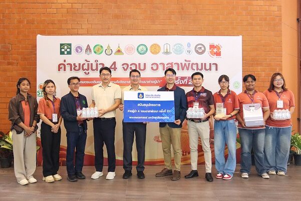 01_ค่ายผู้นำ 4 จอบ