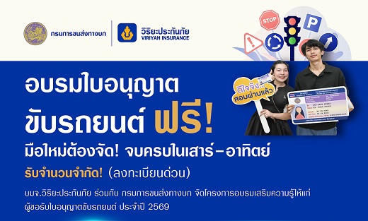 01_อบรมใบขับขี่นครนายก รุ่นที่ 381-1