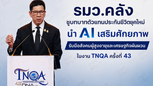 ChatGPT Image 20 มิ.ย. 2569 12_32_49