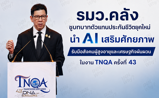 ChatGPT Image 20 มิ.ย. 2569 12_32_49