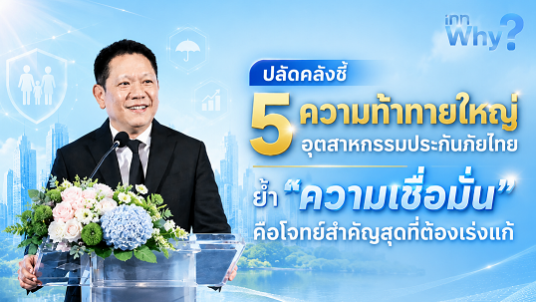 ChatGPT Image 21 มิ.ย. 2569 15_13_07