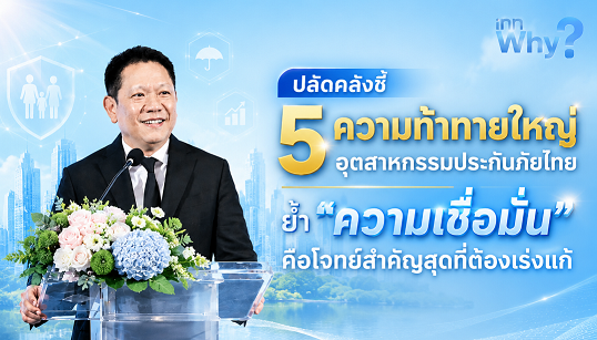 ChatGPT Image 21 มิ.ย. 2569 15_13_07