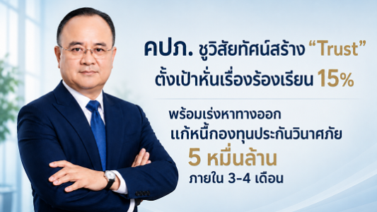 ChatGPT Image 21 มิ.ย. 2569 15_24_13
