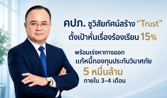 ChatGPT Image 21 มิ.ย. 2569 15_24_13