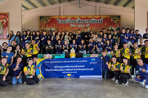 Press Release_คุ้มภัยโตเกียวมารีนฯ ส่งมอบห้องคอมพ