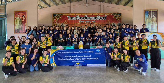 Press Release_คุ้มภัยโตเกียวมารีนฯ ส่งมอบห้องคอมพ