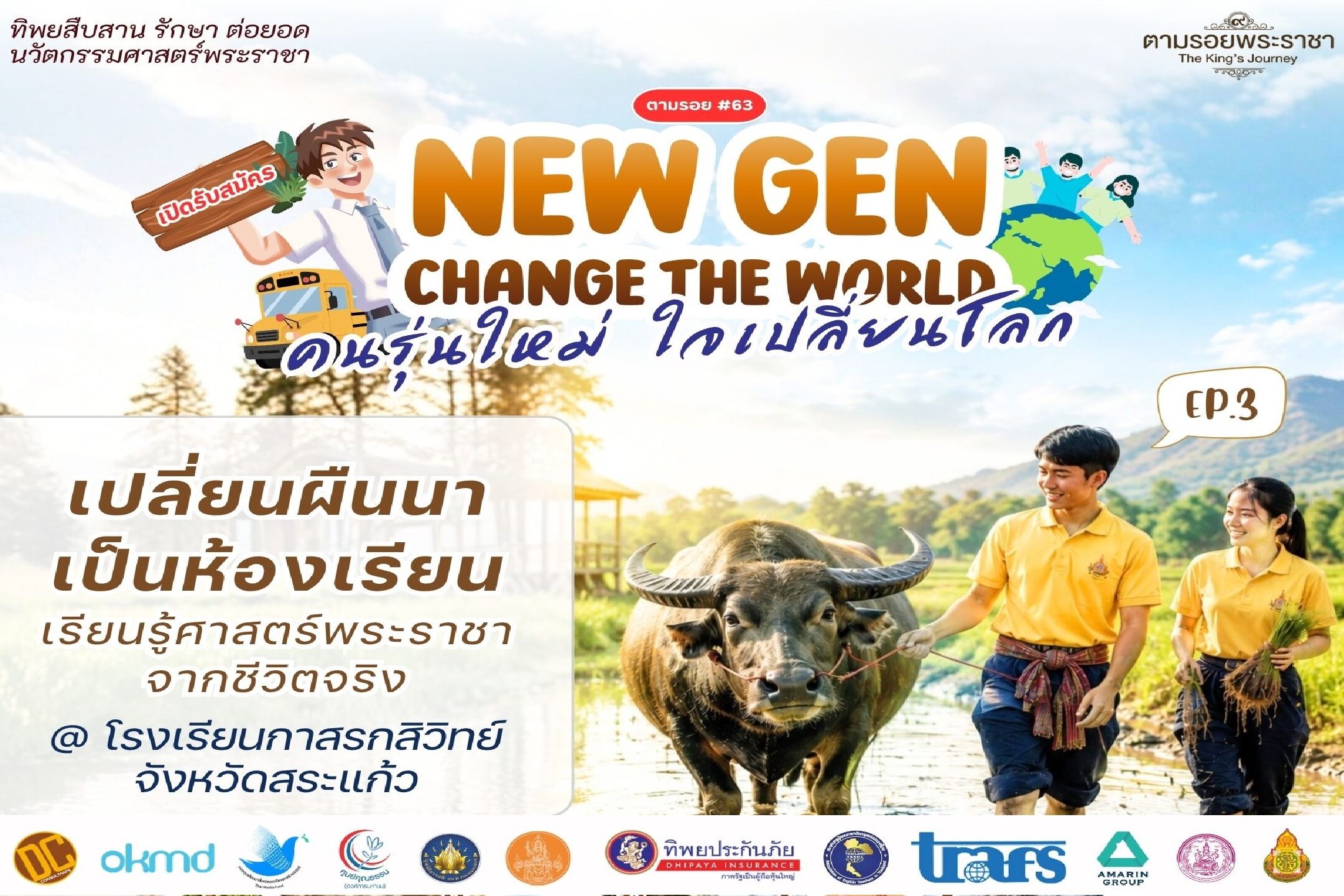 ทิพย 0506