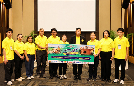 ทิพยสืบสาน รักษา ต่อยอด นวัตกรรมศาสตร์พระราชา ครั้งที่ 65
