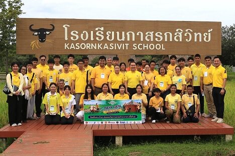 โรงเรียนกาสรกสิวิทย์